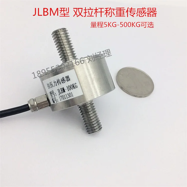 

Double Lever Running-in Load Cell Tension Sensor Pressure Sensor Load Cell