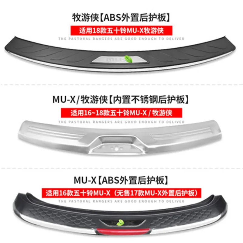 

high quality ABS Rear Bumper Protector Sills Interior Trunk Rear guard Tread Plate Pedals For ISUZU mux 216-2018 Car Styling