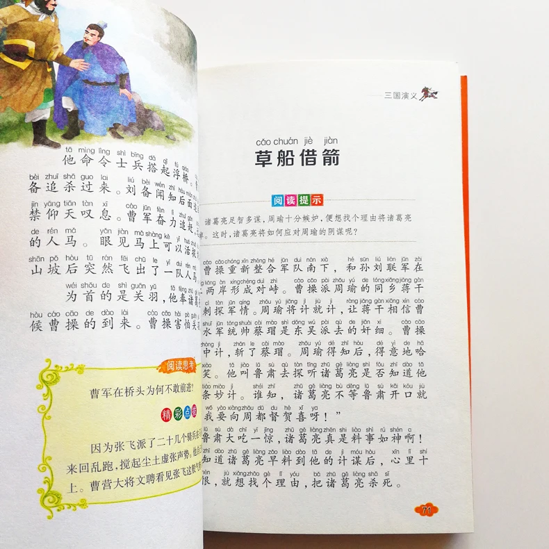 QQ20180211-8