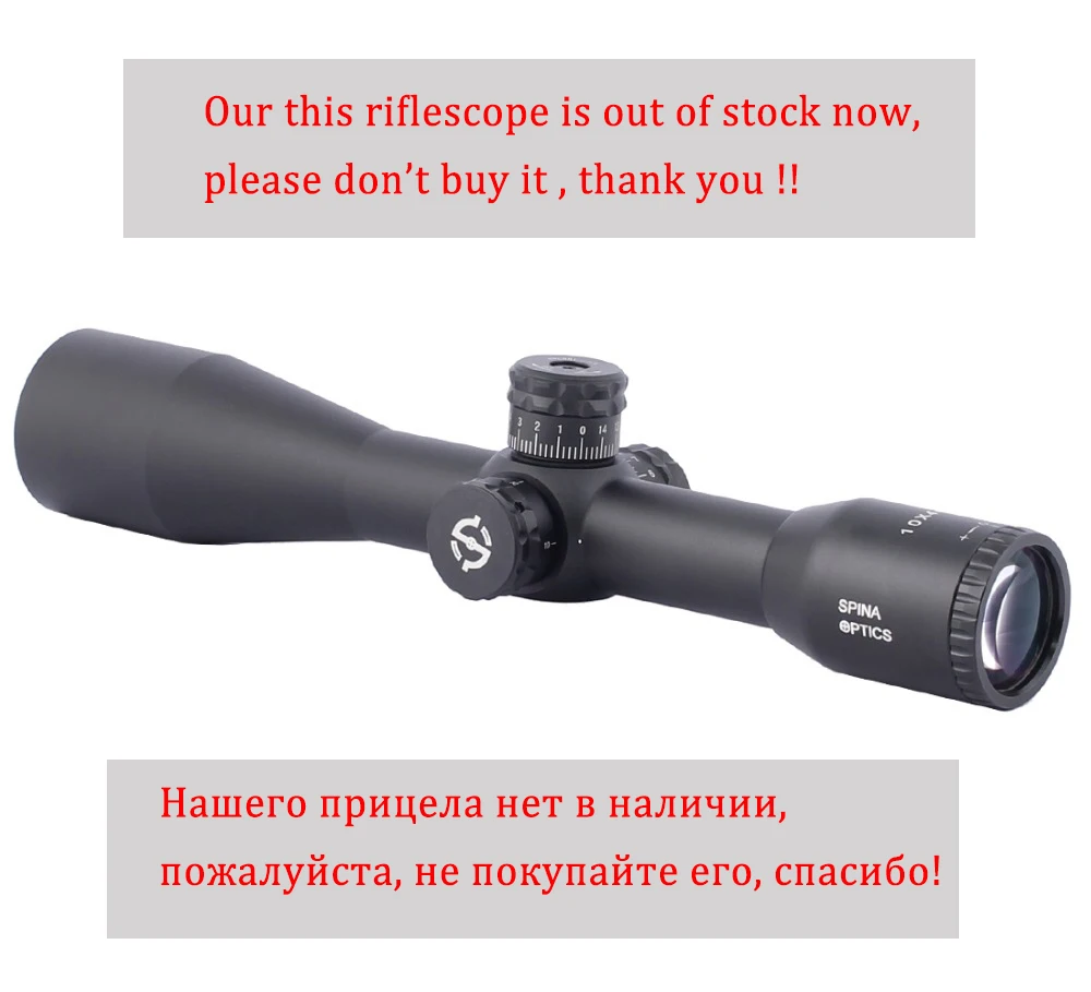 Спина Оптика прицел оптические Прицельные приспособления 10X44 SF Jacht областей