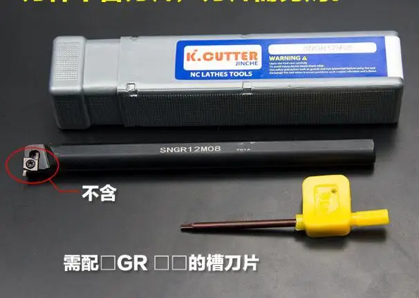 Инструмент для резки отверстий SNGR10K07/SNGR08K07/SNGR20K09/SNGR16K09/SNGR12M09|tool holder|tool holder cnctool lathe |
