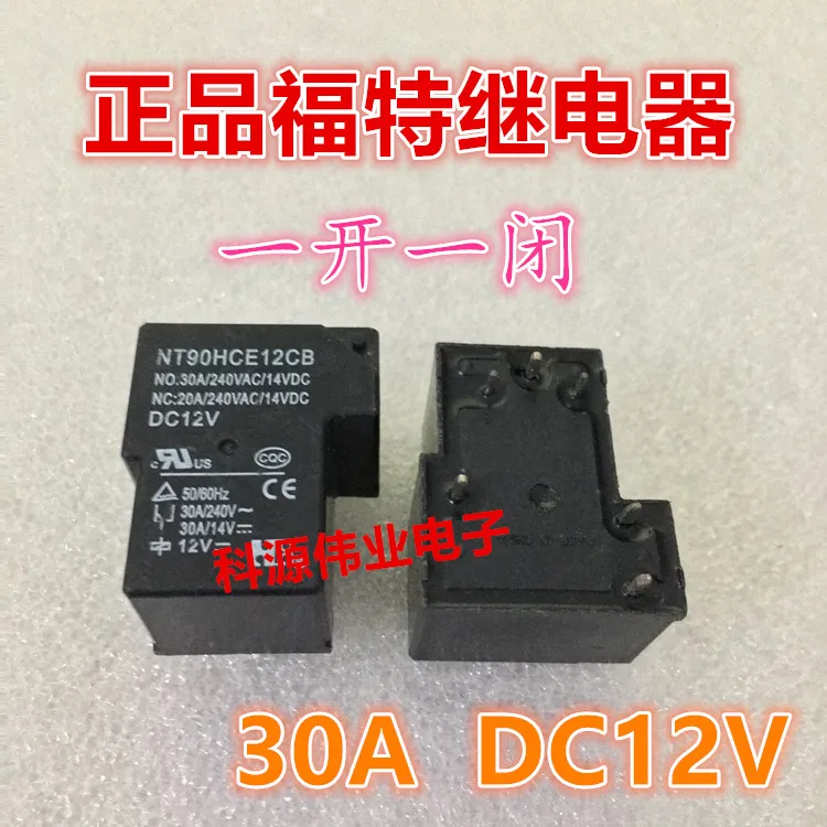 NT90HCE12CB DC12V relay 30A20A 12VDC open and closein Relays from Home Improvement on