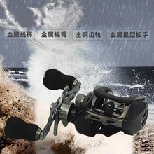 17+ 1 BB катка для воды 6,3: 1 соотношение скорости левая и правая катушка рыбацкой удочки шестерни Рыболовная катушка Pesca аксессуары для колес