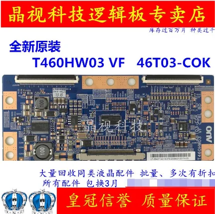 Посмотреть описание! HE420FF-B57 материнскую плату T460HW03 VF CTRL BD 46T03-COK | Мобильные
