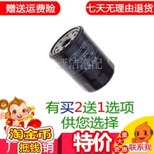 forCar maintenance accessories FAW Xenia S80 M80 oil filter oil filter element