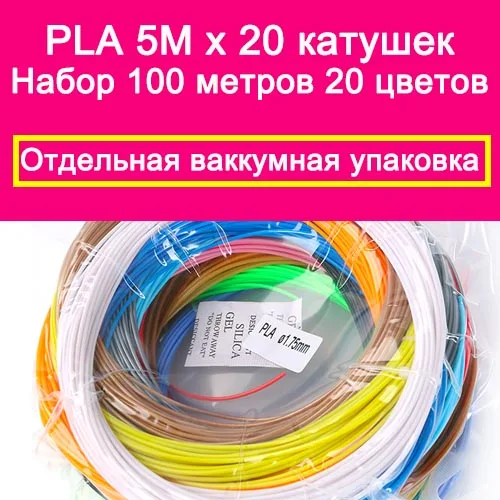 Дерево/PETG/TPU = FLEX/нейлон/TABS Филамент пластик YOUSU для 3d принтера ANET ENDER/1 кг 340 м/диаметр 1,75 мм/ из города - Цвет: PLA 5M 20C