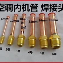 Vidric кондиционер внутренние части машины толстые кондиционеры внутренние машины медные трубы соединения сварочная головка чистый coppe