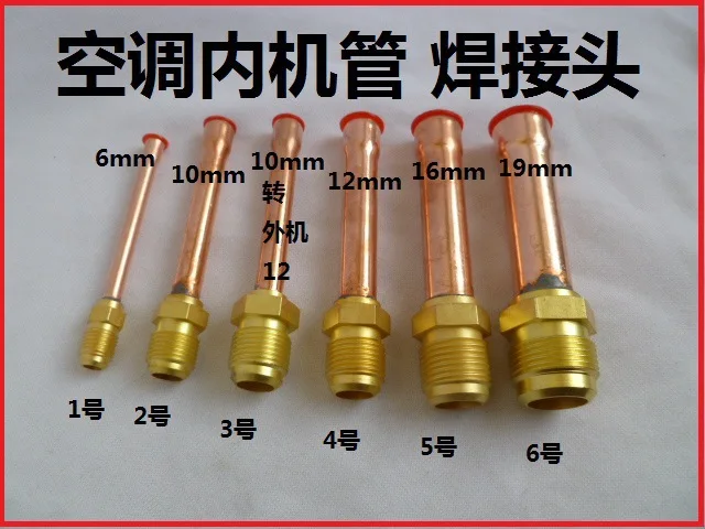 

Vidric Air conditioning internal machine parts thick air conditioning internal machine copper pipe joint welding head pure coppe