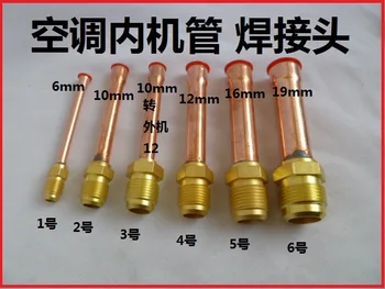 

Vidric Air conditioning internal machine parts thick air conditioning internal machine copper pipe joint welding head pure coppe