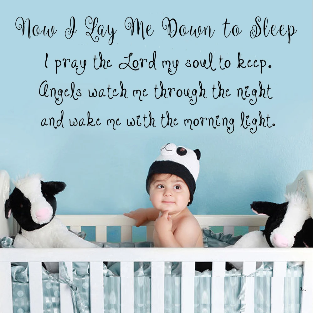 now i lay me down to sleep baby nursery wall decal kids vinyl wall
