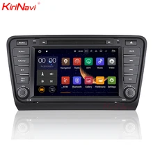 Kirinavi Quad Core Android 7.1 автомобиля Радио GPS dvd-плеер стерео для Skoda Octavia A7 Автомобильный мультимедийный Системы 2014 + С GPS Wi-Fi