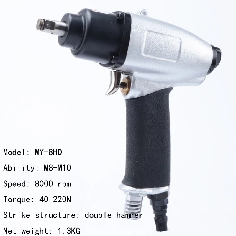 MY-8H мощный пневматический ключ 3/8 пистолет Тип ветряной ключ M8-M14 пневматический рукав профессиональный авто ремонт пневматический гайковерт инструменты
