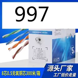 MEIBAI 2019 Ethernet кабель высокого Скорость RJ45 сети LAN Кабельный маршрутизатор компьютер кабель для компьютера Router997