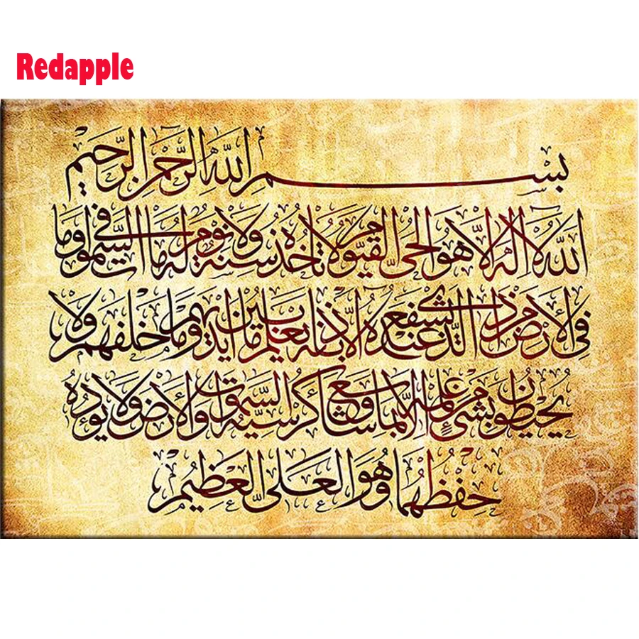 Алмаз живопись исламской каллиграфии 5D Diy Алмаз вышивка Кристалл украшение дома Рукоделие фотографии полный квадрат дрель