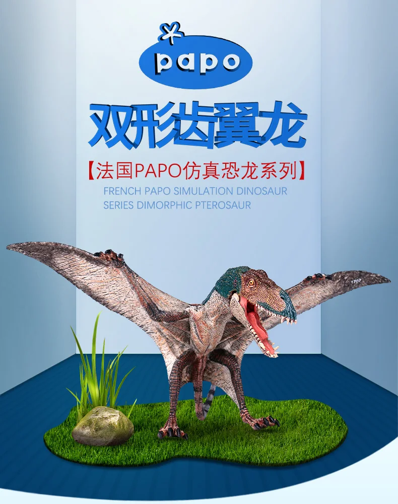 

Papo Dimorphodon Simulated dinosaur model Museum Collection Jurassic World Ancient creatures