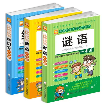 3 шт./компл. детская книга загадка с языком для детей и студентов book bees book swapbooks | Отзывы и видеообзор -32780309840