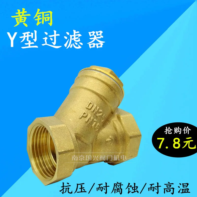 Pump copper filter radiator pipe air conditioning filter valve y filter ...