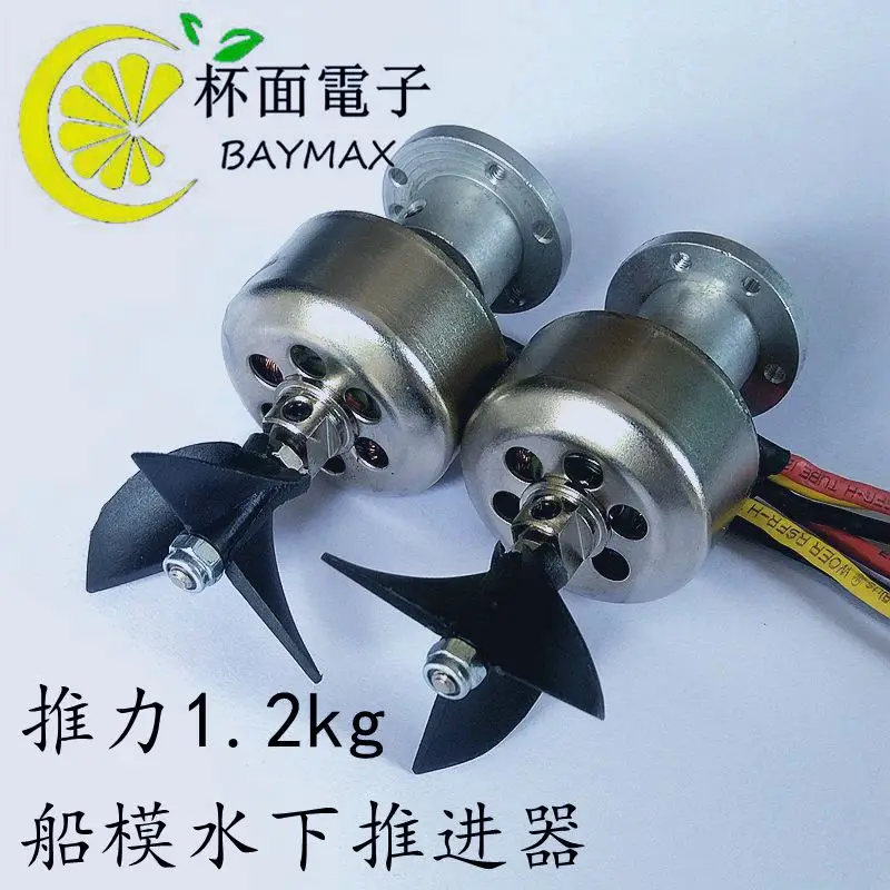 

Violence, Brushless Ship Model Propeller, Diving Robot, Diving Robot, Power Belt Motor, Underwater Propeller