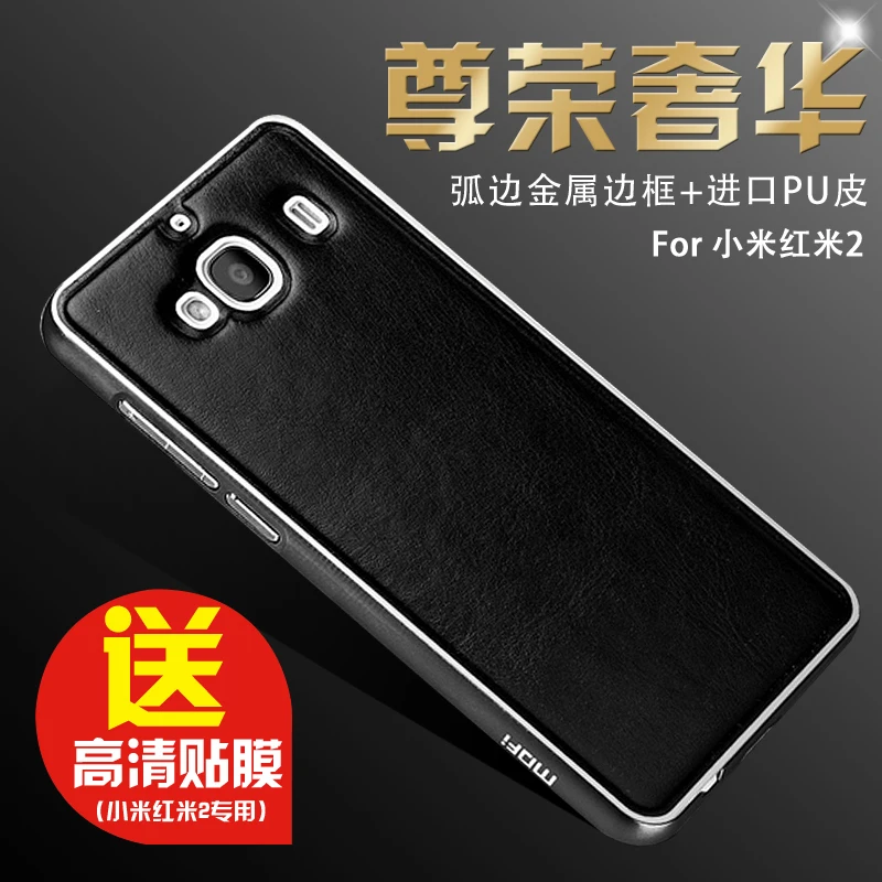 Red rice 2 Luxury mobile phone Back case Aluminum Metal Border PU leather Cover For Xiaomi