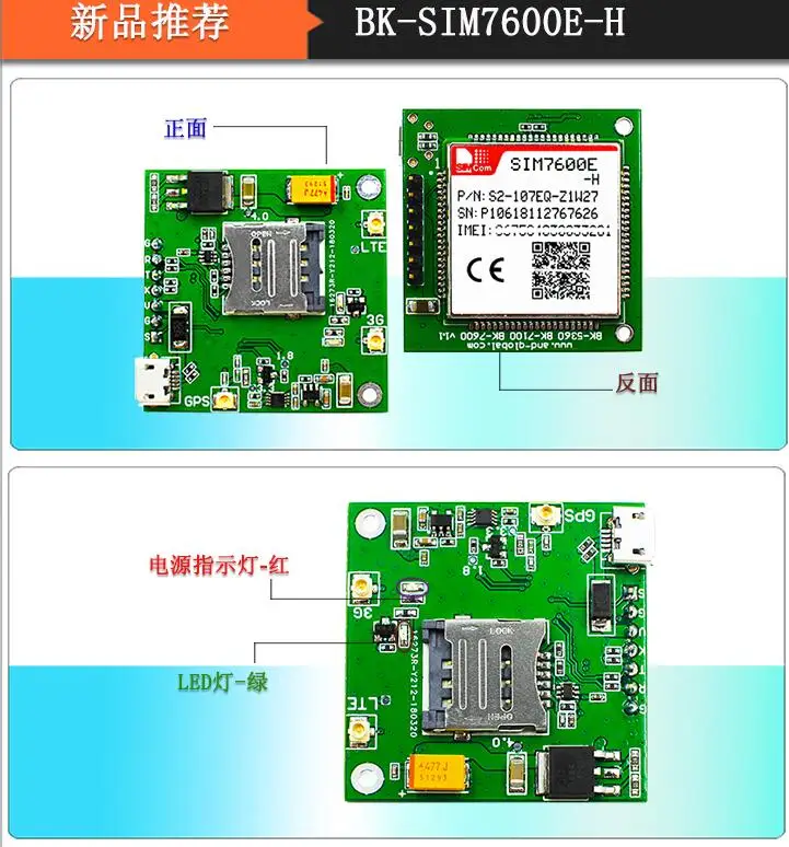Плата модуля LTE CAT4 SIM7600E-H плата EVB 4G LTE cat 4 коммутационная плата, SIM7600E-H основная плата для EMEA/Корея/Таиланд