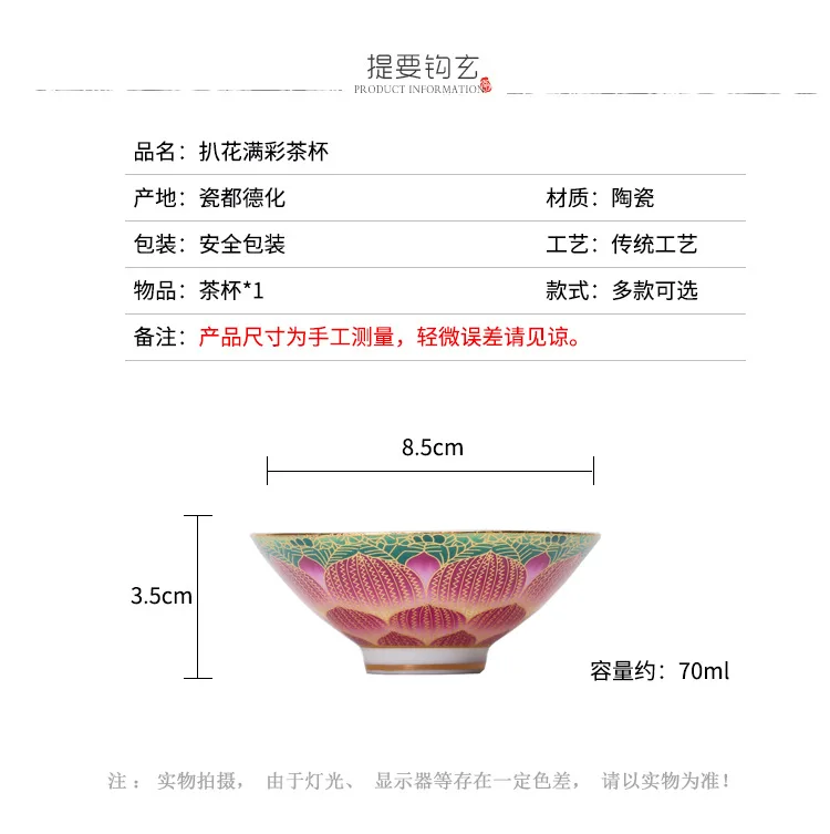 Цзиндэчжэнь чайник шляпа керамическая чашка чаша цвет описание чайная чашка мастер одна чашка кунг фу керамика s
