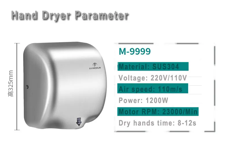 Modun бренд высокая скорость быстро 110 м/с сухой горячий выход 1200 Вт нержавеющая сталь автоматическая сушилка для рук