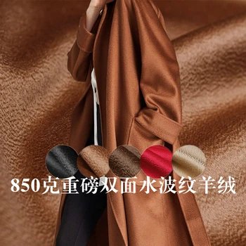 

Advanced double-sided water ripple cashmere coat fabric autumn and winter thickening cashmere fabric clothing custom wool cloth