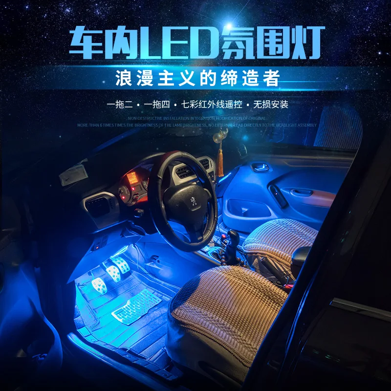 Posbay 4 шт. автомобильный RGB светодиодный светильник Автомобильный декоративный