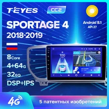 TEYES CC2 для KIA Sportage 4 QL автомобильный Радио Мультимедиа Видео плеер навигация gps Android 8,1 No 2din 2 din dvd