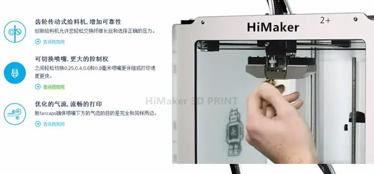 3D принтер HiMaker трехмерный большой размер мощность продолженная Wi-Fi Удаленная школа предприятия