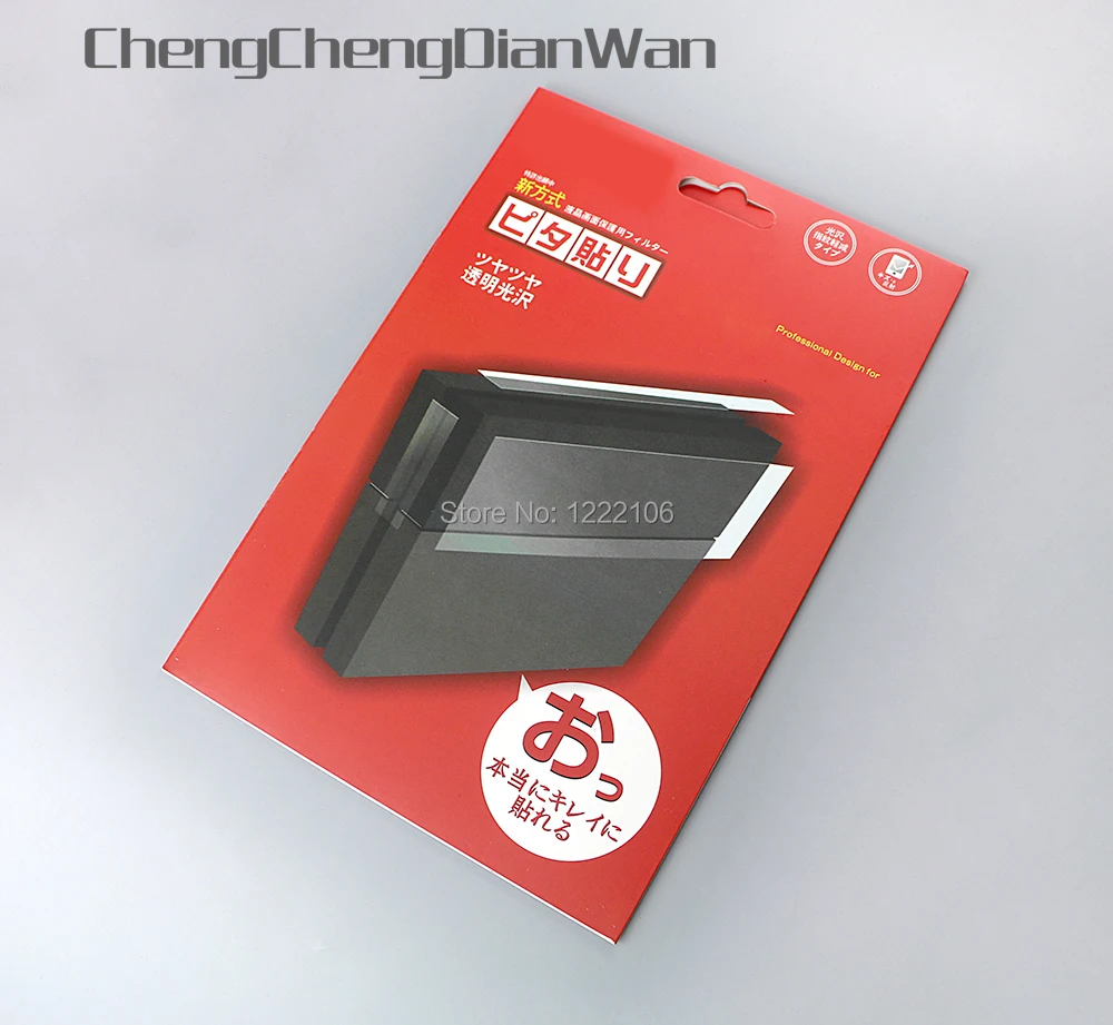 Профессиональная Ультрапрозрачная защитная пленка chengdianwan для playstation 4 PS4 Консоль