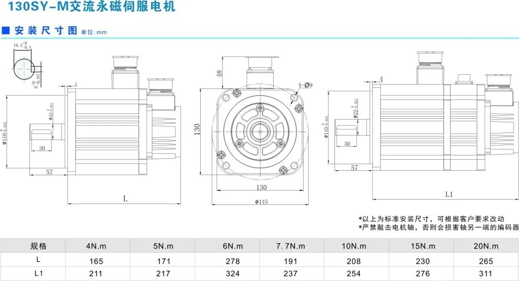 130SY-3