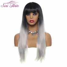 Сури волосы длинные прямые синтетические Косплей парики для черных женщин с челкой два тона Омбре микс серый черный без листочков термостойкие