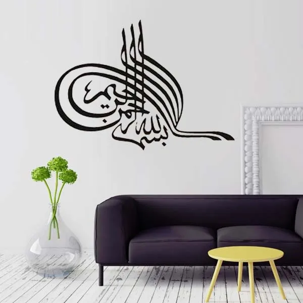 Islamic Designs Muslim wall stickers for living room Art wall decals