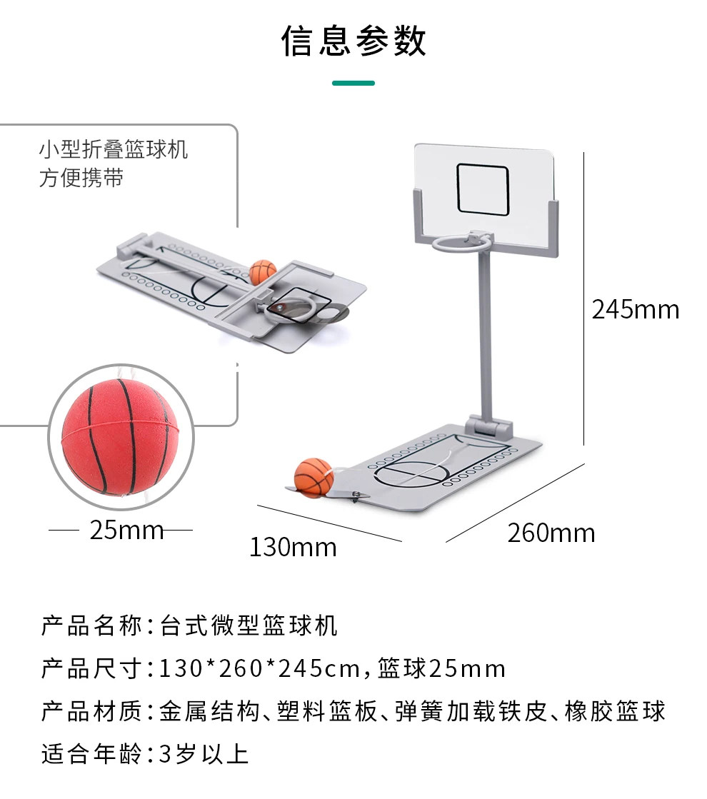 Мини творческая игрушка баскетбольная Игра настольная игрушка украшение подарок на день рождения Выпускной декомпрессионные игрушки MINILQ