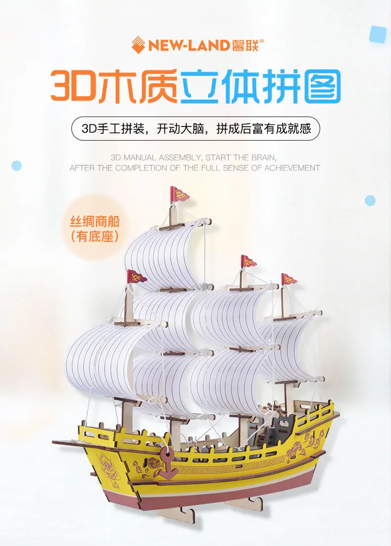 丝绸商船(有底座)_01.jpg