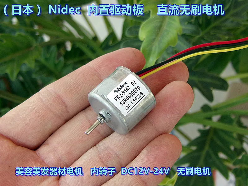 

Nidec built-in drive DC12V reverse inner rotor DC brushless motor