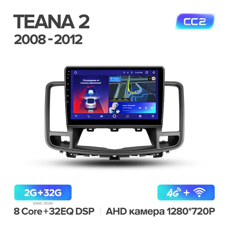 TEYES CC2 Штатная магнитола для Ниссан Теана J32Nissan Teana J32 2008 2010 2011 2012 2013 Android 8.1, до 8-ЯДЕР, до 4+ 64ГБ 32EQ+ DSP 2DIN автомагнитола 2 DIN DVD GPS мультимедиа автомобиля головное устройство - Цвет: Teana 2 CC2 32G