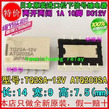 

TQ2SA-12V ATQ203SA TQ2SA-DC12V