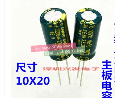 

100pcs 2200uF 16V 2200UF16V 105C Radial Electrolytic Capacitor 10*20MM