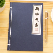 note book Chinese Martial Kungfu Journal Diary Memo Notebook Notepad Blank Page Stationery note book Chinese Martial Kungfu Journal Diary Memo Notebook Notepad Blank Page Stationery