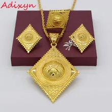Adixyn Эфиопский золотые Цвет комплект ювелирных изделий для Африканский Свадебный комплект ювелирных изделий Эритреи/Арабский модные очаровательные подарки n1181