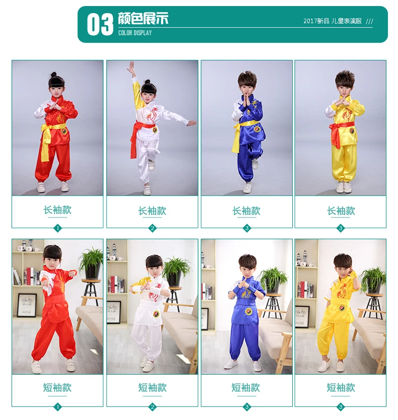 Детская боевых искусств одежда с длинными рукавами Детская китайский кунг-фу упражнения одежда для мальчиков и девочек Танцы костюмы