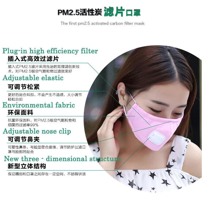 Взрослых PM2.5 пыли маски Анти-дымка хлопковая маска рот заглушить с выдох клапан фильтр