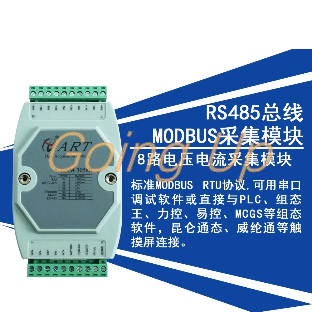 

8 way analog signal collector 4-20mA DAM3058R supports PLC and configuration