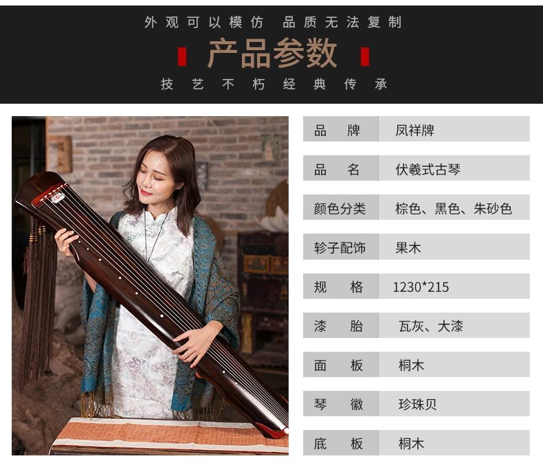 Коричневый Китайский guqin fu xi Тип Lyre китайский 7 струн древний Zither китайские Музыкальные инструменты zither 7 струн китайский Guqin