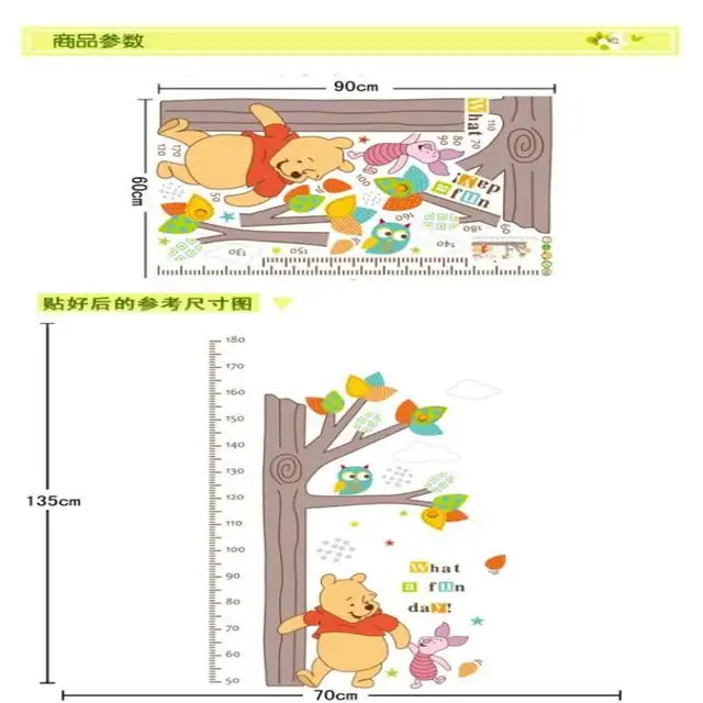 Winnie The Pooh Growth Chart Wall Decal