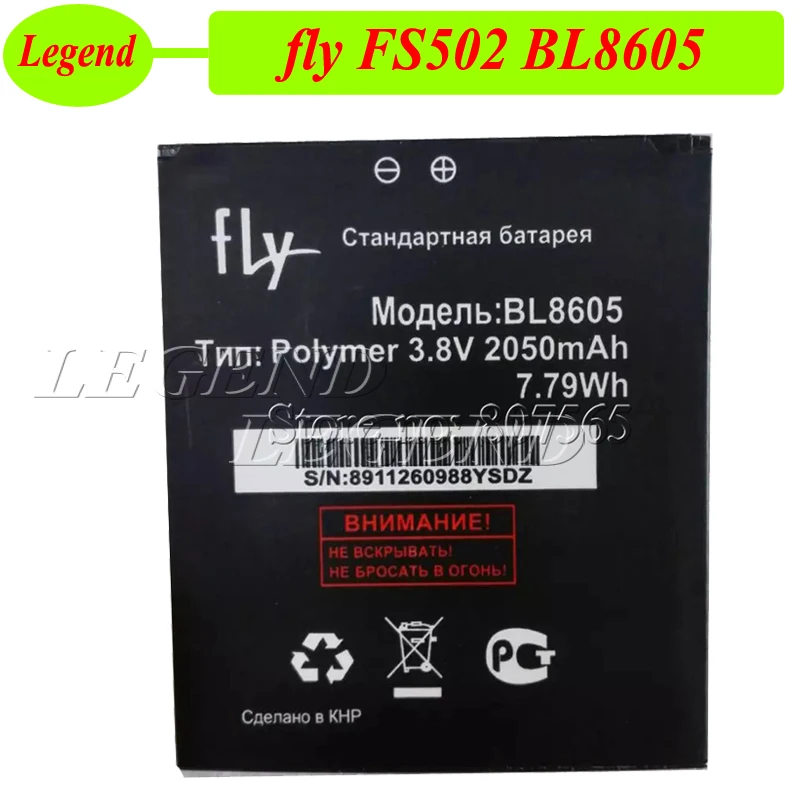 Аккумулятор fly FS502 BL8605 2050mAh 8605 аккумулятор высокого качества | Мобильные телефоны