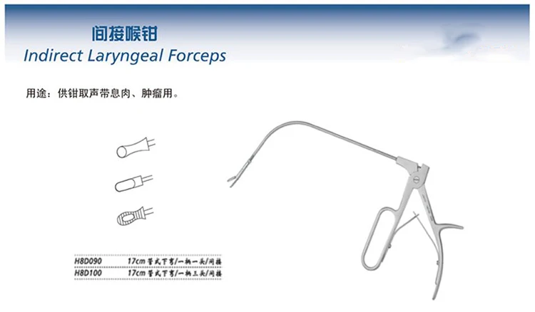 JZ медицинский оториноларингологический инструмент первой помощи непрямой ларингеальный Пинцет устройство для удаления инородного тела для ларингеального пинцета