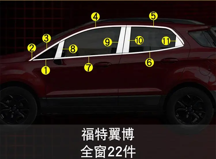 Высококачественные полоски из нержавеющей стали для отделки окон автомобиля, украшения, аксессуары для автомобиля для 2013- Ford Ecosport